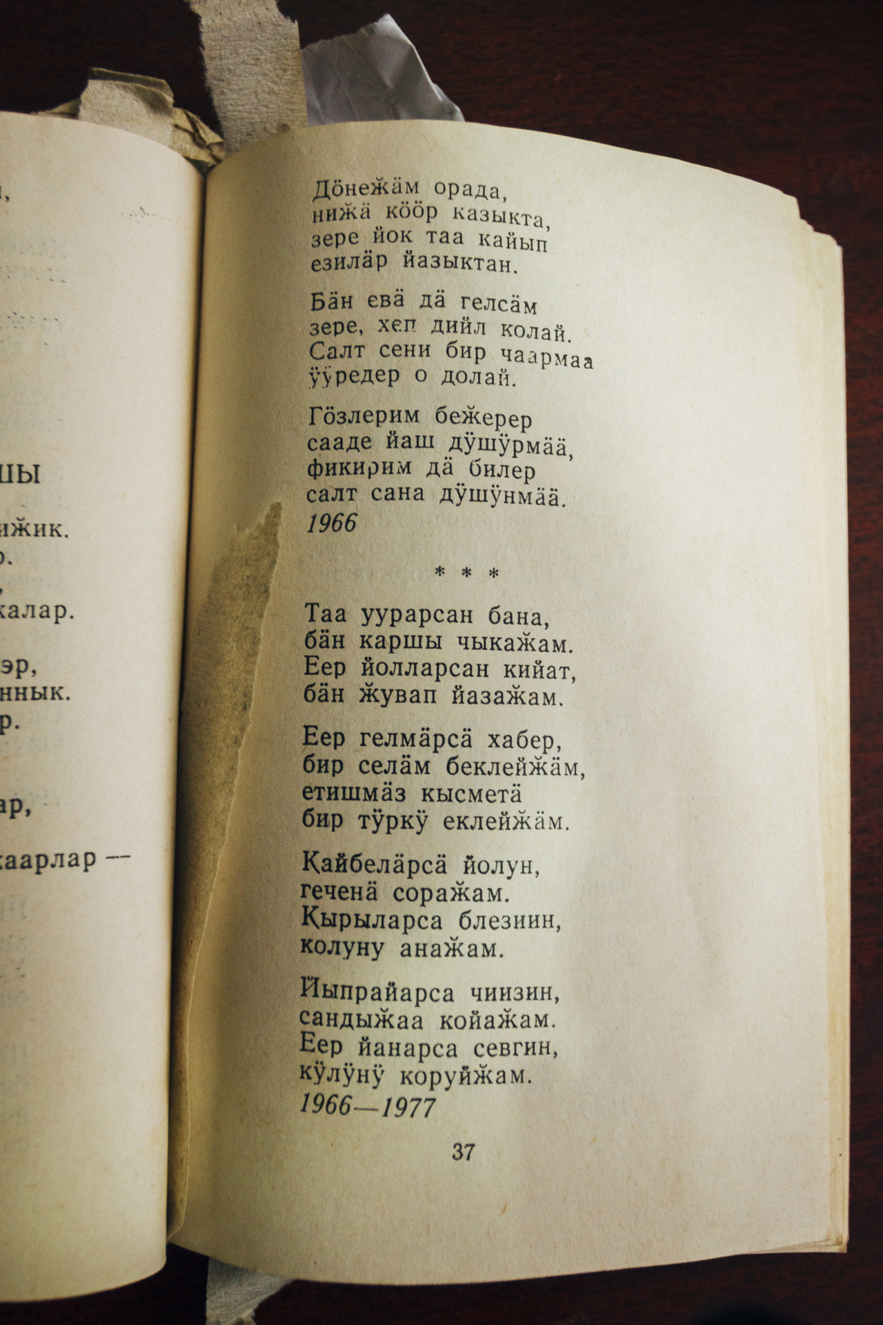 A poem written in Gagauz language by Dmitri Karachoban.