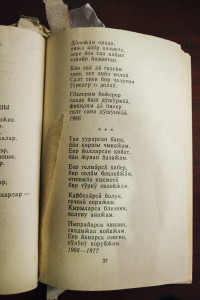 A poem written in Gagauz language by Dmitri Karachoban.